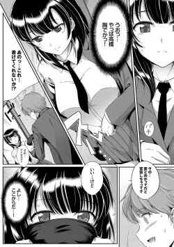 Page 209 of Hatsukoi Chocolate