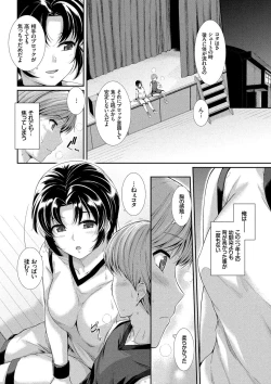 Page 49 of Hatsukoi Chocolate