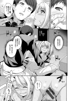 Page 80 of Hatsukoi Chocolate