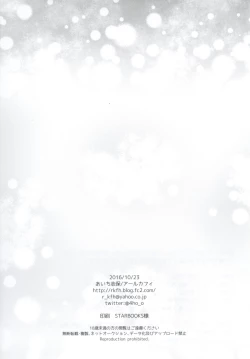 Page 25 of Dousei Hajimemashita 4