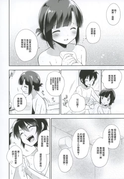 Page 7 of Dousei Hajimemashita 4