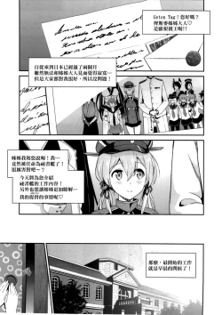 Page 5 of Haikei, Onee-sama e