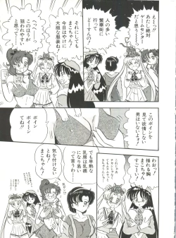 Page 129 of Bishoujo Doujinshi Anthology 5 - Moon Paradise 3 Tsuki no Rakuen