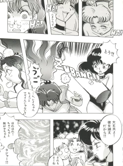 Page 31 of Bishoujo Doujinshi Anthology 5 - Moon Paradise 3 Tsuki no Rakuen