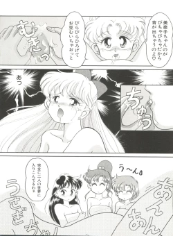 Page 44 of Bishoujo Doujinshi Anthology 5 - Moon Paradise 3 Tsuki no Rakuen