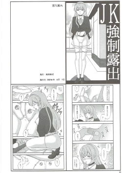 Page 21 of Imouto Karada o Fuku
