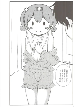 Page 6 of Imouto Karada o Fuku