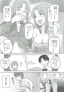 Page 21 of HARDWORKING!! 2017/SC/WINTER