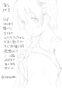 Page 22 of HARDWORKING!! 2017/SC/WINTER