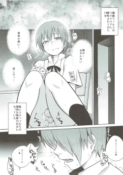 Page 6 of HARDWORKING!! 2017/SC/WINTER