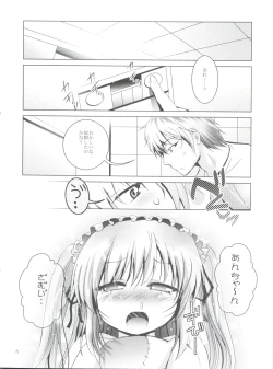 Page 7 of Mousou Mini Theater 30