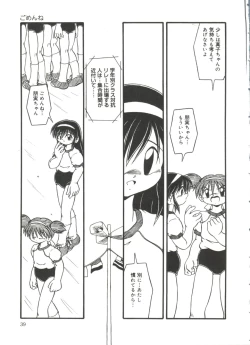 Page 41 of Omutsu Shoujo