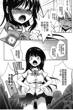 Page 177 of Hatsukoi Shimasho♥ | 和處女戀愛看看吧♥