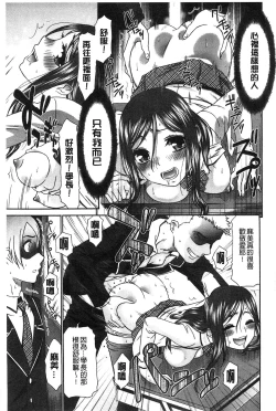 Page 127 of Momoiro Otome Irony | 蜜桃色的處女