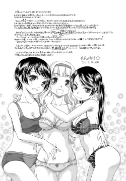 Page 197 of Momoiro Otome Irony | 蜜桃色的處女