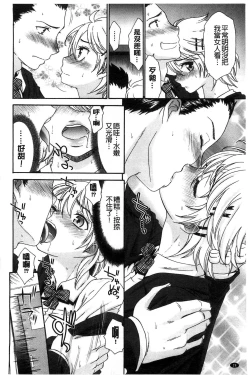 Page 32 of Momoiro Otome Irony | 蜜桃色的處女