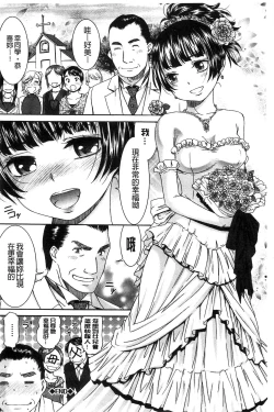 Page 66 of Momoiro Otome Irony | 蜜桃色的處女