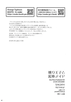 Page 30 of Kusuburi Ouji to Dorobou Maid