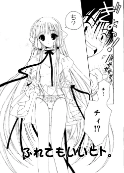 Page 126 of Love Chara Box