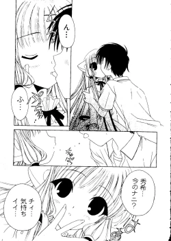 Page 131 of Love Chara Box