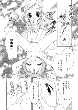 Page 156 of Love Chara Box