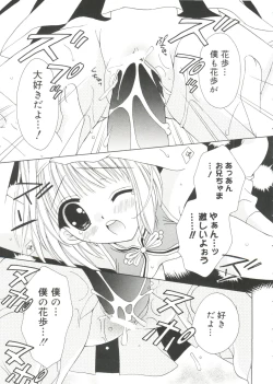 Page 27 of Love Chara Box