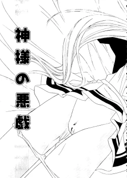 Page 35 of Love Chara Box