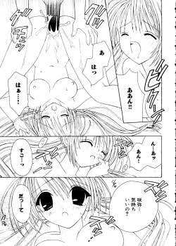 Page 51 of Love Chara Box