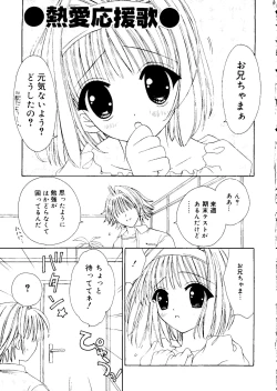 Page 7 of Love Chara Box