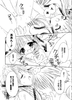 Page 93 of Love Chara Box