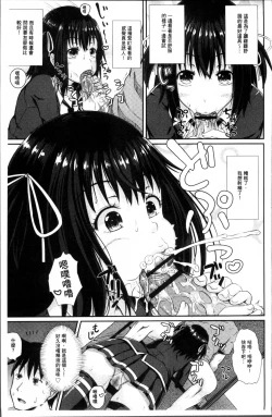 Page 12 of Irrumax | 強制口中插入