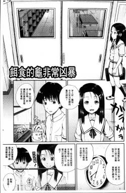 Page 162 of Irrumax | 強制口中插入