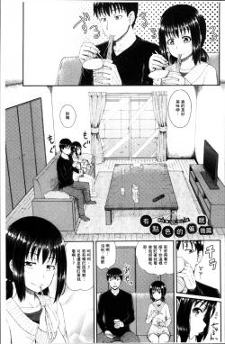 Page 194 of Irrumax | 強制口中插入