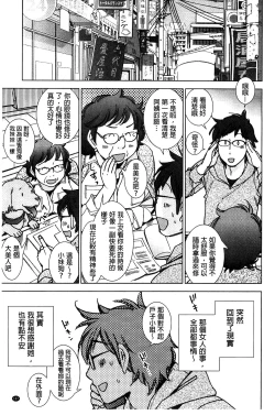 Page 110 of Shiawasesou no Yasashii Koibito | 幸福莊裡溫柔的戀人
