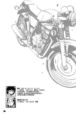 Page 132 of Shiawasesou no Yasashii Koibito | 幸福莊裡溫柔的戀人