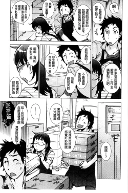 Page 138 of Shiawasesou no Yasashii Koibito | 幸福莊裡溫柔的戀人
