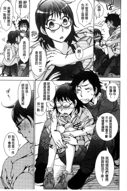 Page 140 of Shiawasesou no Yasashii Koibito | 幸福莊裡溫柔的戀人