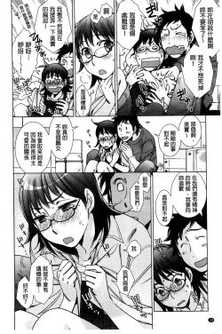 Page 141 of Shiawasesou no Yasashii Koibito | 幸福莊裡溫柔的戀人