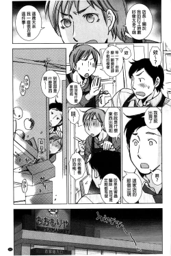 Page 154 of Shiawasesou no Yasashii Koibito | 幸福莊裡溫柔的戀人