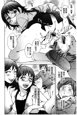 Page 167 of Shiawasesou no Yasashii Koibito | 幸福莊裡溫柔的戀人