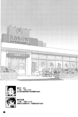 Page 174 of Shiawasesou no Yasashii Koibito | 幸福莊裡溫柔的戀人