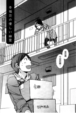 Page 177 of Shiawasesou no Yasashii Koibito | 幸福莊裡溫柔的戀人