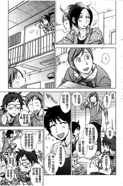 Page 178 of Shiawasesou no Yasashii Koibito | 幸福莊裡溫柔的戀人