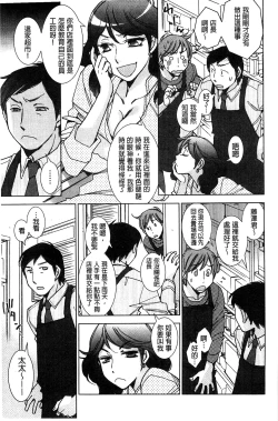 Page 32 of Shiawasesou no Yasashii Koibito | 幸福莊裡溫柔的戀人