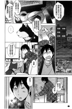 Page 53 of Shiawasesou no Yasashii Koibito | 幸福莊裡溫柔的戀人