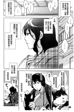 Page 69 of Shiawasesou no Yasashii Koibito | 幸福莊裡溫柔的戀人