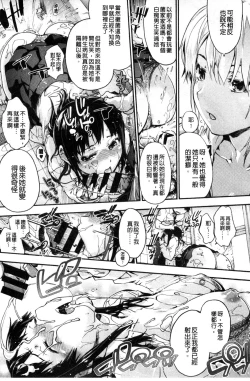 Page 21 of Houkago no Sukima | 放課後的縫隙間