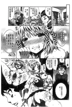 Page 149 of Damatte Nakadashi Shinasai!! | 給我閉嘴在體內射出來吧