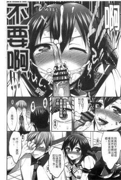 Page 14 of Damatte Nakadashi Shinasai!! | 給我閉嘴在體內射出來吧