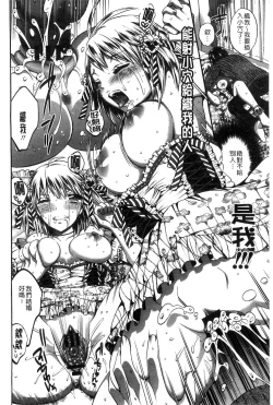 Page 150 of Damatte Nakadashi Shinasai!! | 給我閉嘴在體內射出來吧